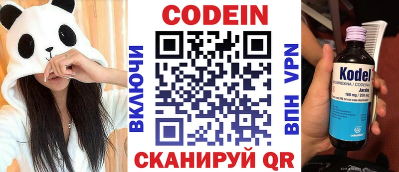Кодеин Purple Drank  Очёр 